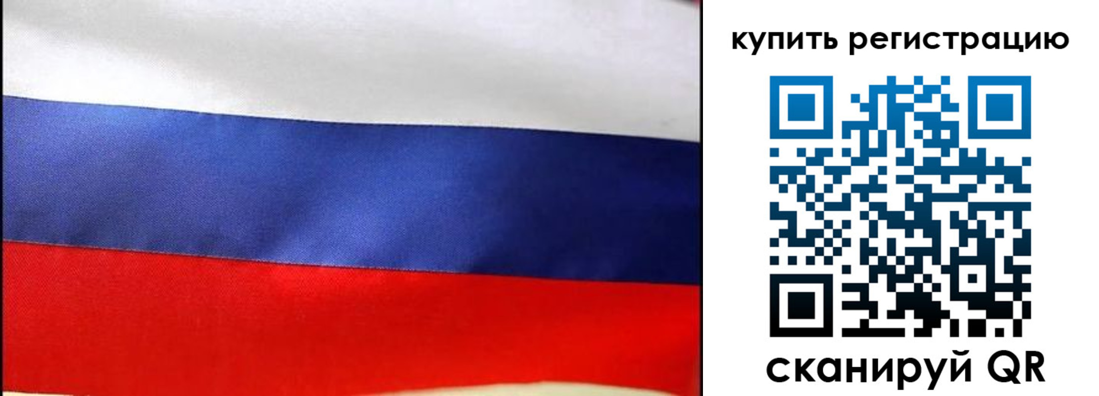 регистрация в Ливны