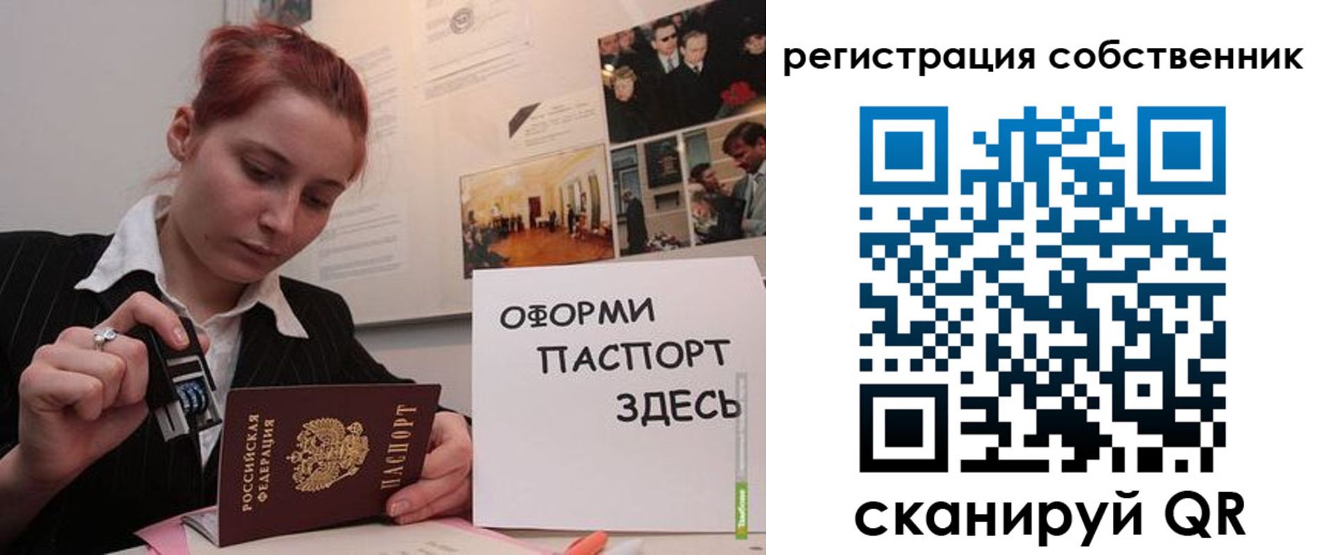 регистрация в Ливны