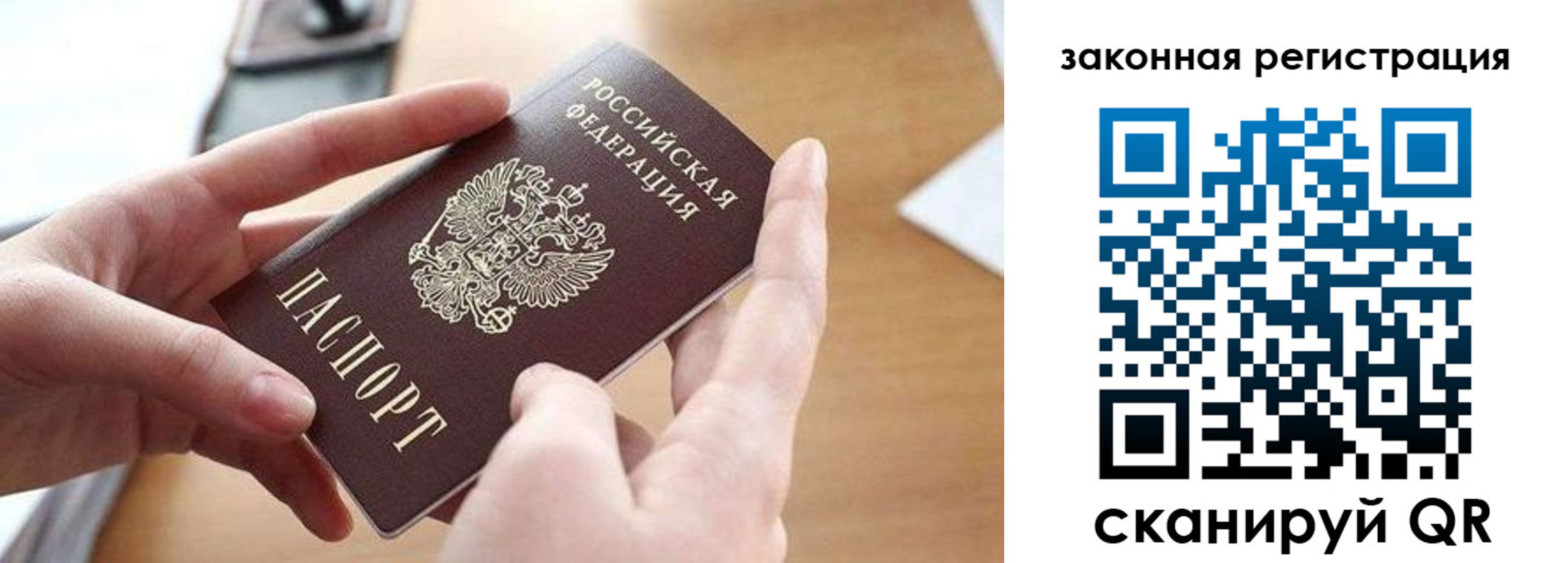 прописка для школы в Ливны
