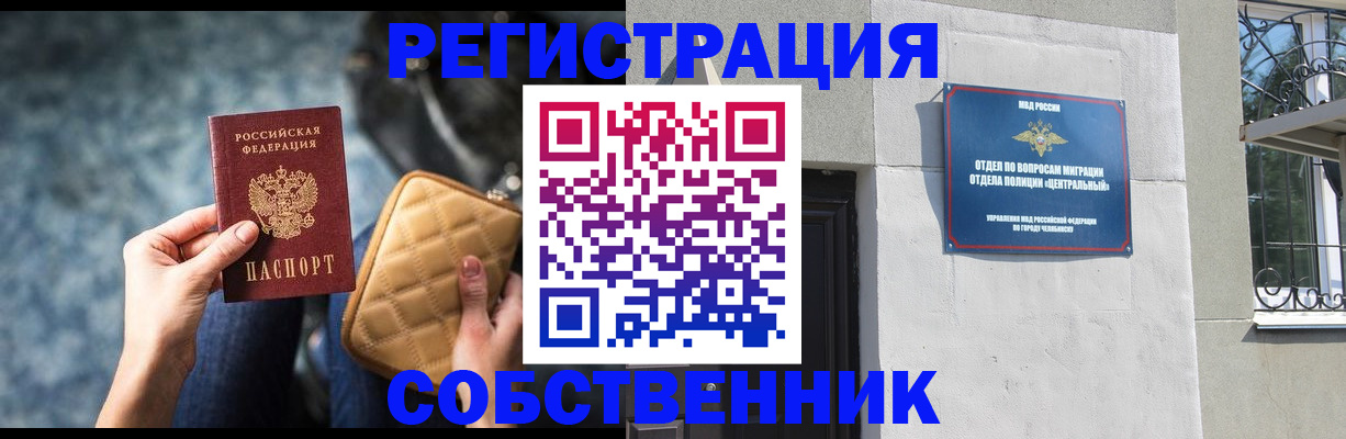регистрация в Ливны
